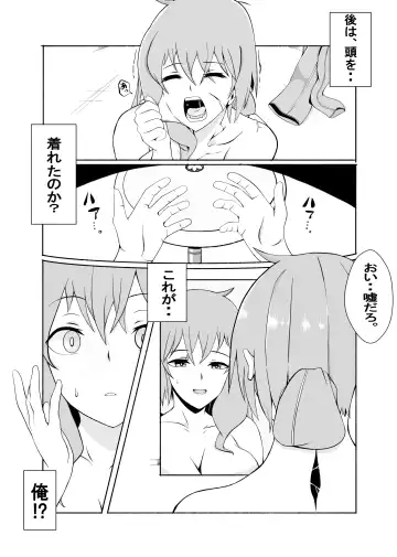 Kawaru Nichijou ~ nugisuteru kako ~ Fhentai - Page 9