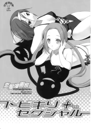 [Naruse Hirofumi] Tobikiri Sexual+ - Fhentai