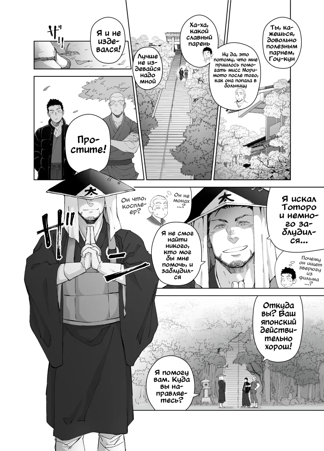 [Itto] Priapus 5 (decensored) Fhentai - Page 10