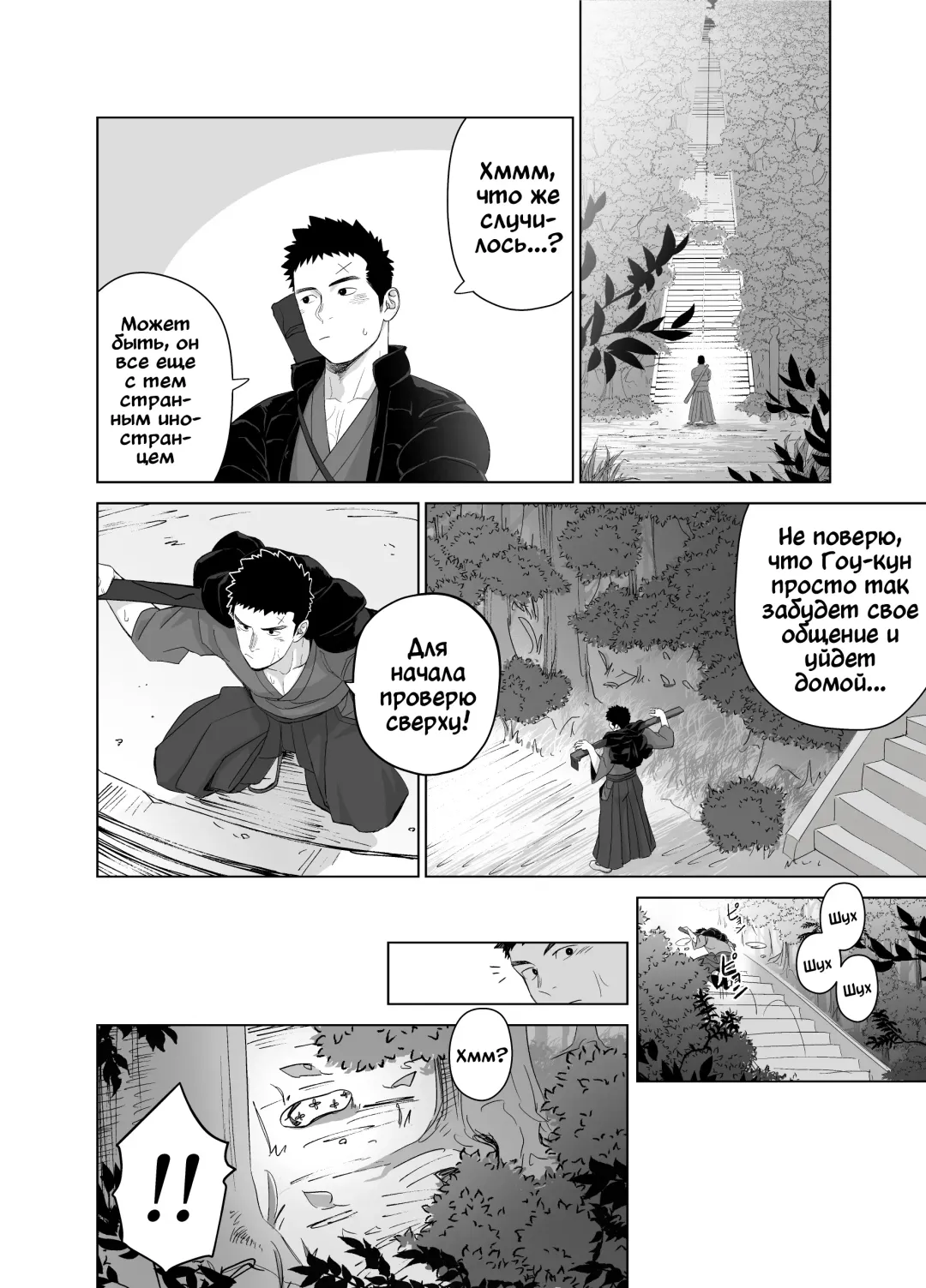 [Itto] Priapus 5 (decensored) Fhentai - Page 14