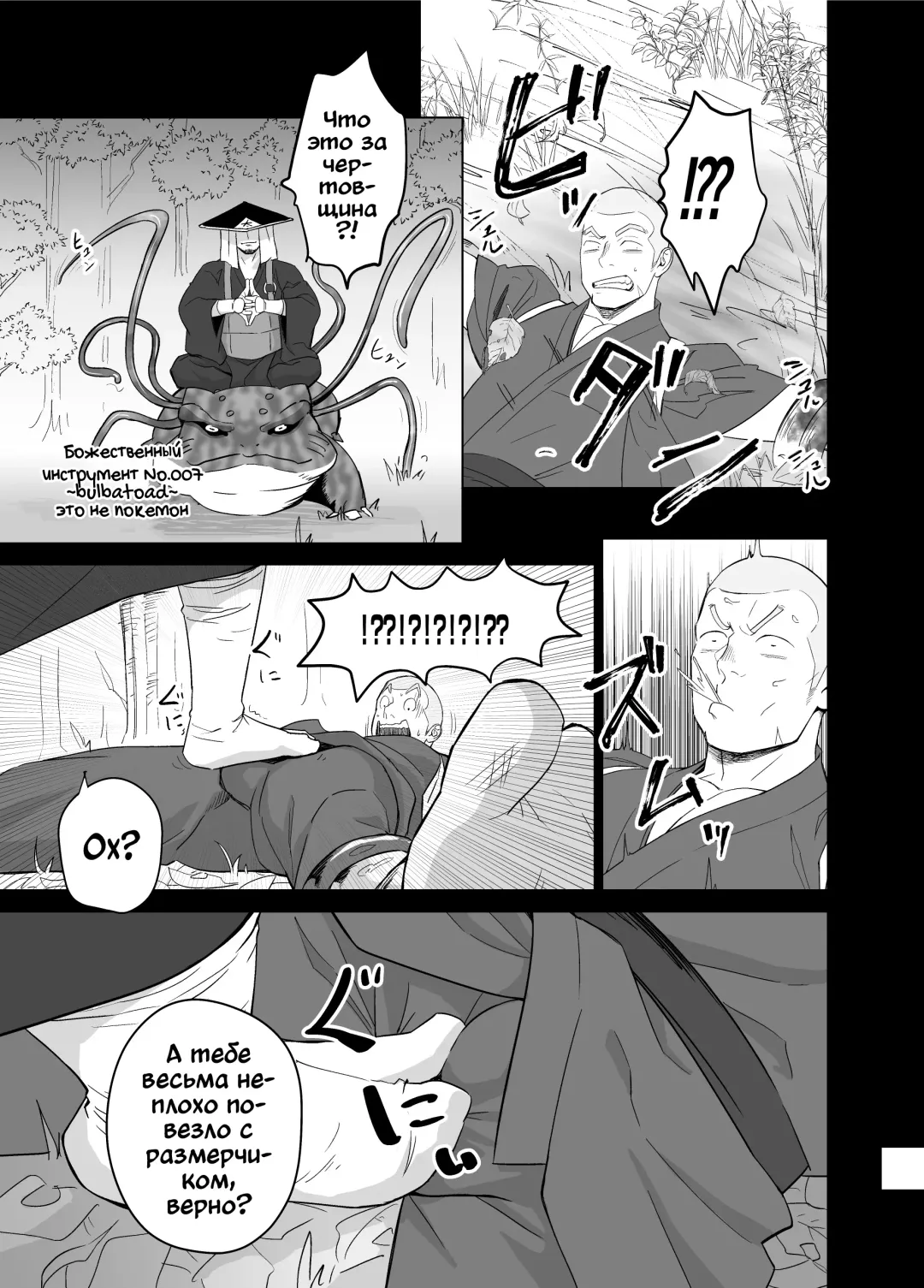 [Itto] Priapus 5 (decensored) Fhentai - Page 17