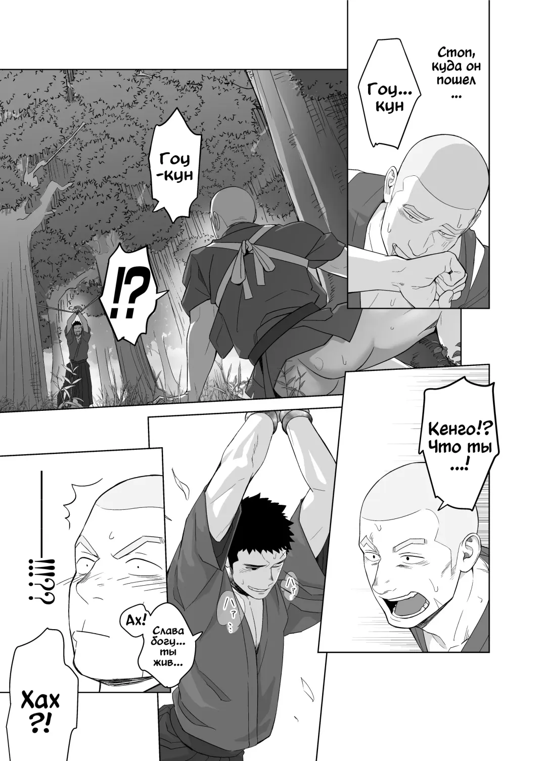 [Itto] Priapus 5 (decensored) Fhentai - Page 21