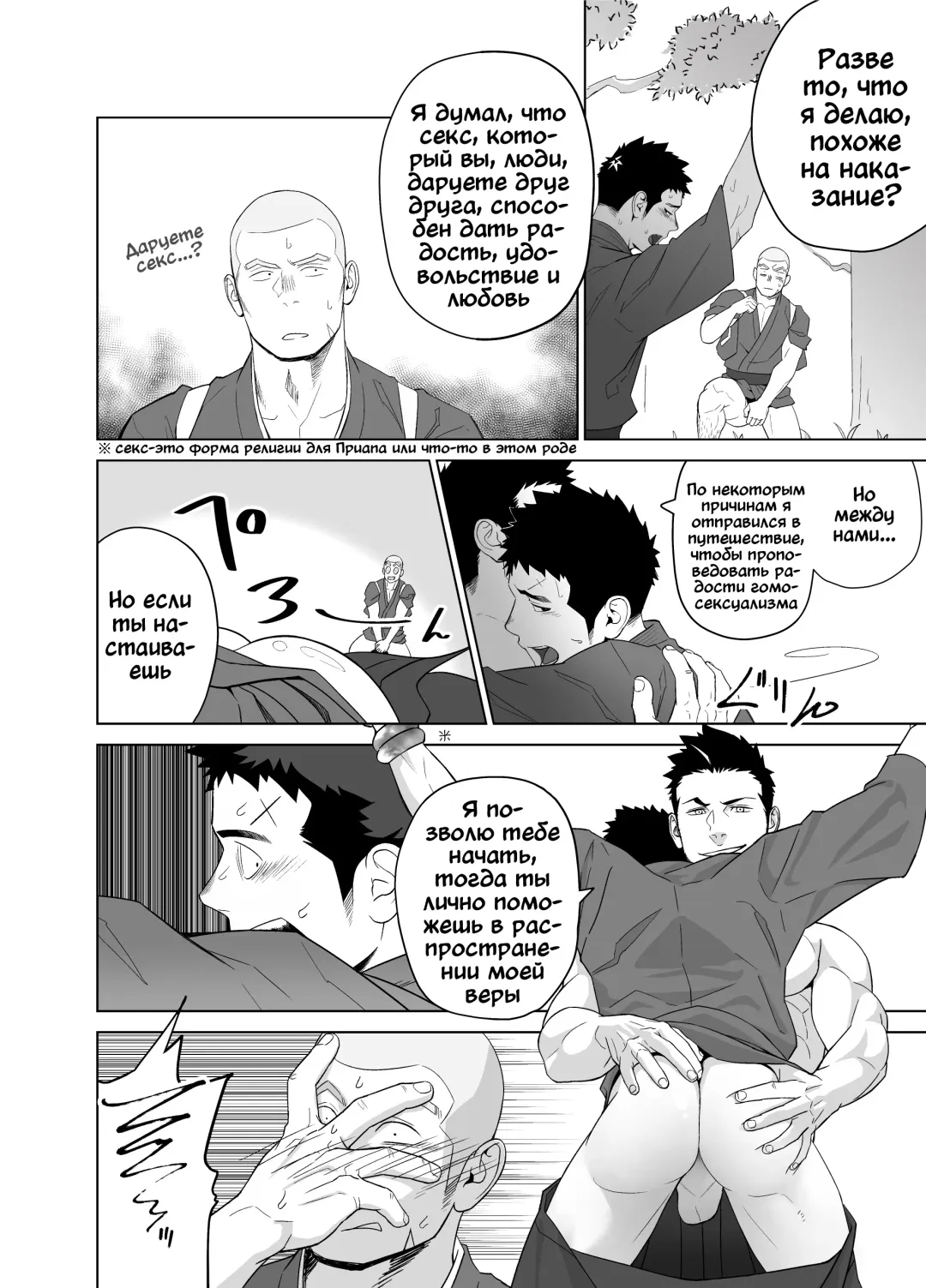 [Itto] Priapus 5 (decensored) Fhentai - Page 24