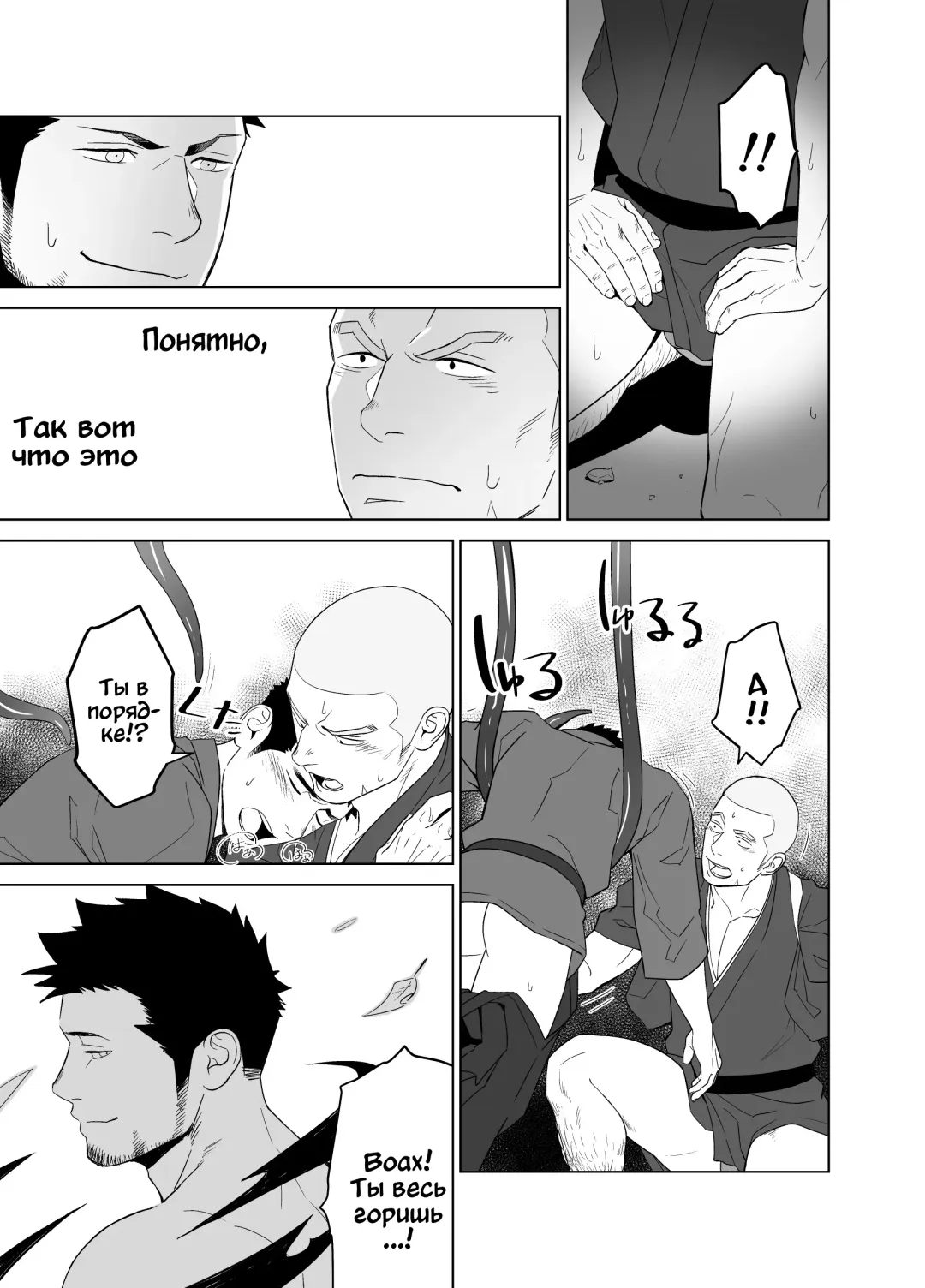 [Itto] Priapus 5 (decensored) Fhentai - Page 29