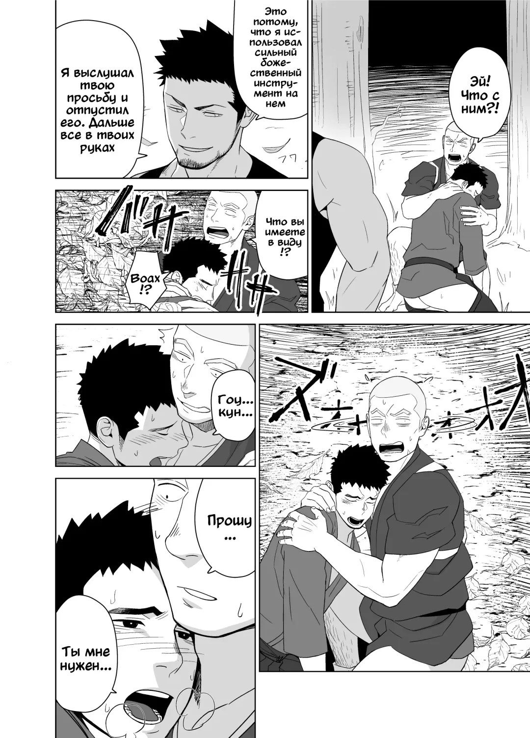 [Itto] Priapus 5 (decensored) Fhentai - Page 30