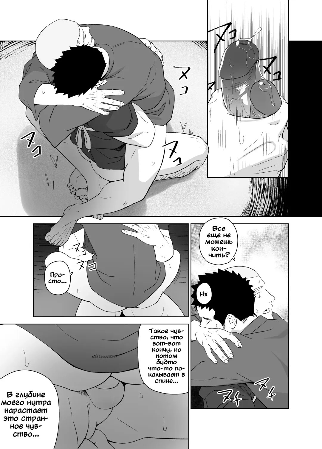 [Itto] Priapus 5 (decensored) Fhentai - Page 33