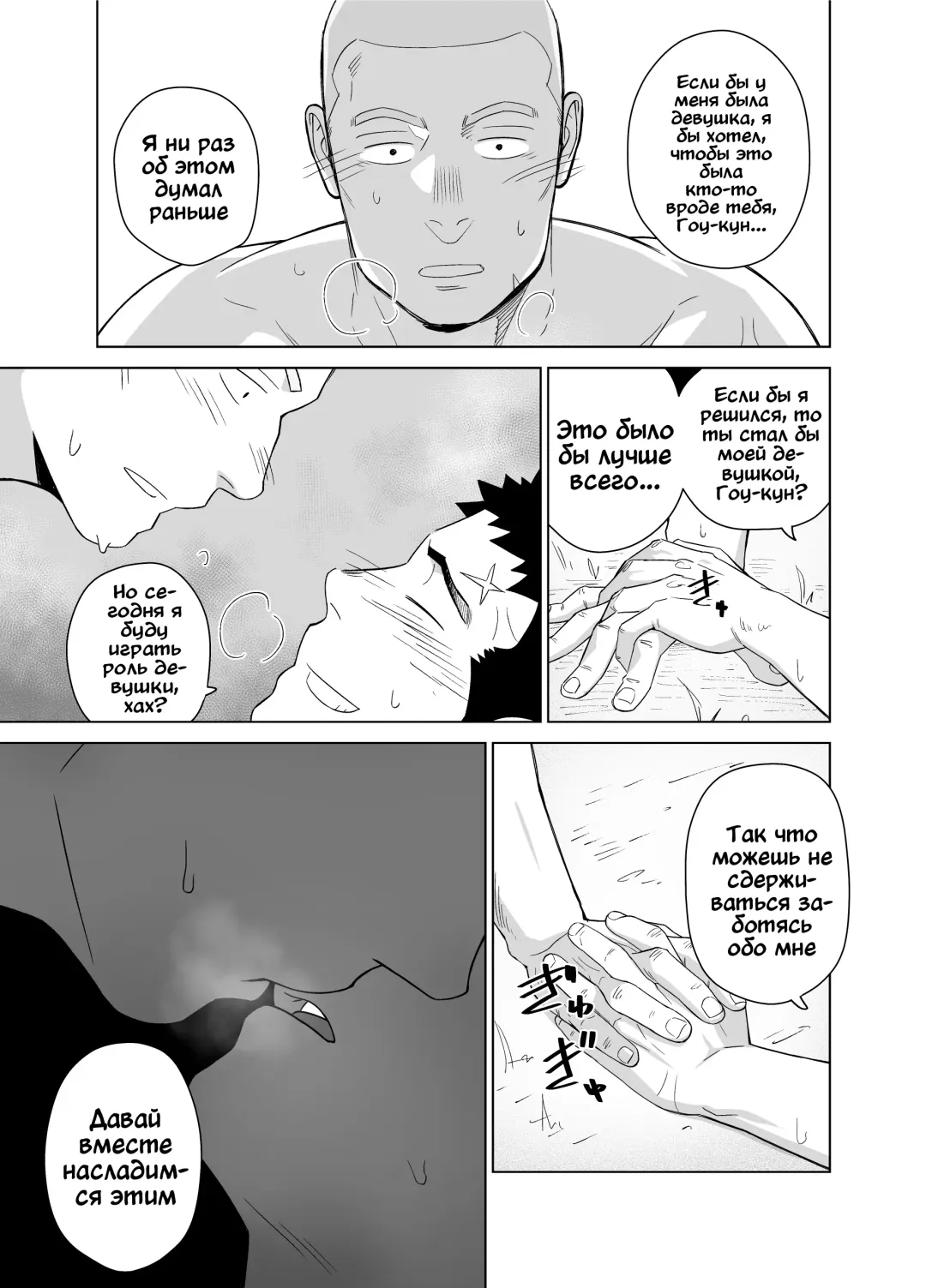 [Itto] Priapus 5 (decensored) Fhentai - Page 37