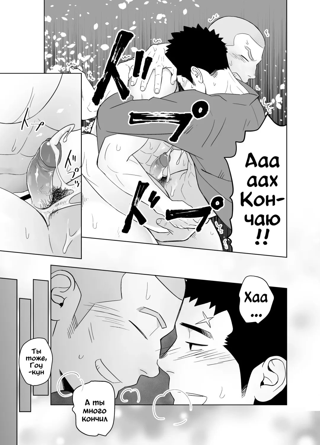 [Itto] Priapus 5 (decensored) Fhentai - Page 39