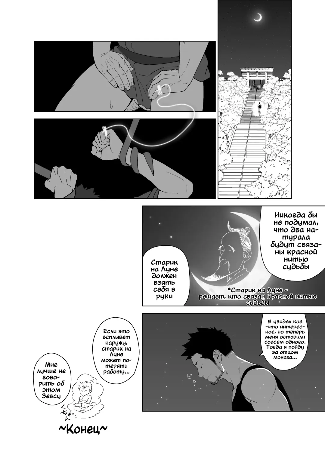 [Itto] Priapus 5 (decensored) Fhentai - Page 40