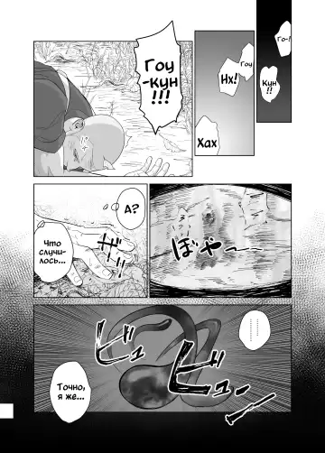 [Itto] Priapus 5 (decensored) Fhentai.net - Page 16