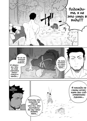 [Itto] Priapus 5 (decensored) Fhentai.net - Page 26