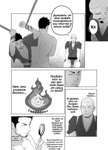 [Itto] Priapus 5 (decensored) Fhentai.net - Page 28