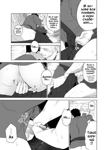 [Itto] Priapus 5 (decensored) Fhentai.net - Page 31