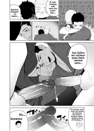 [Itto] Priapus 5 (decensored) Fhentai.net - Page 32