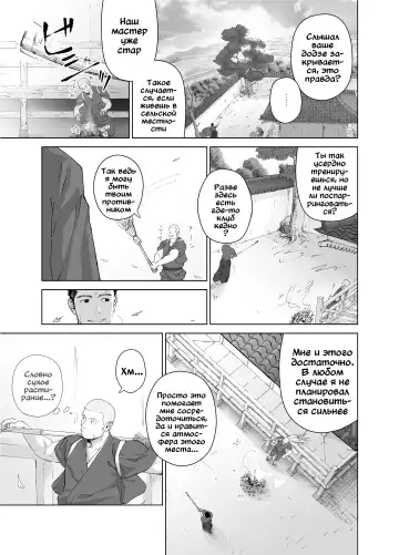 [Itto] Priapus 5 (decensored) Fhentai.net - Page 7