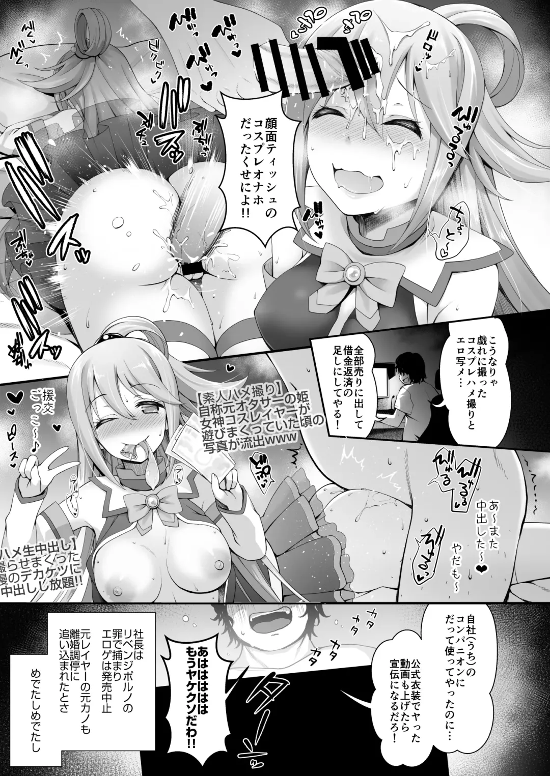 [Ssa] Q. Itsumo Cosplay Shite Ecchi Shiterun desu ka? Fhentai.net - Page 13