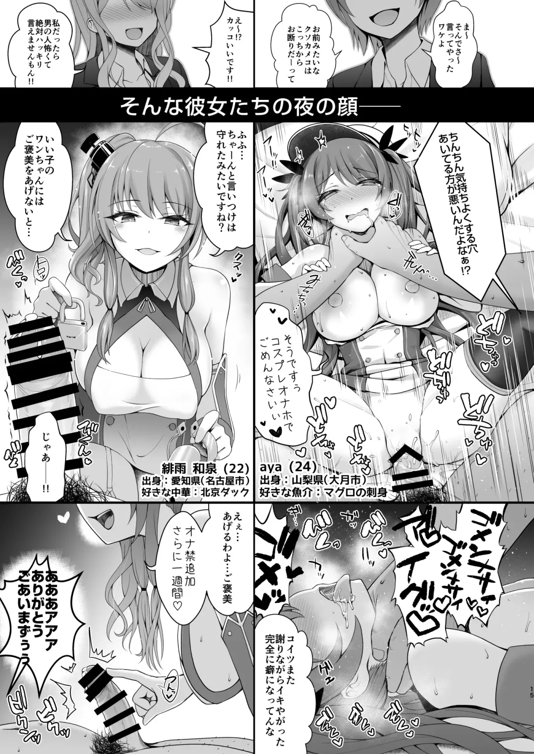 [Ssa] Q. Itsumo Cosplay Shite Ecchi Shiterun desu ka? Fhentai.net - Page 15