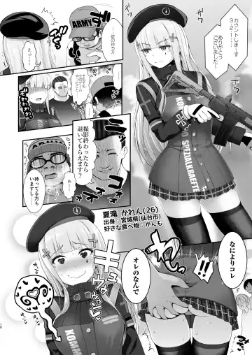 [Ssa] Q. Itsumo Cosplay Shite Ecchi Shiterun desu ka? Fhentai.net - Page 10