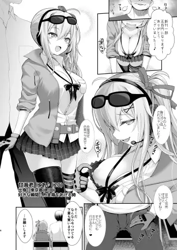 [Ssa] Q. Itsumo Cosplay Shite Ecchi Shiterun desu ka? Fhentai.net - Page 8