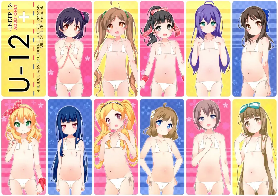 [Shouji Ayumu] U-12 + Fhentai - Page 1