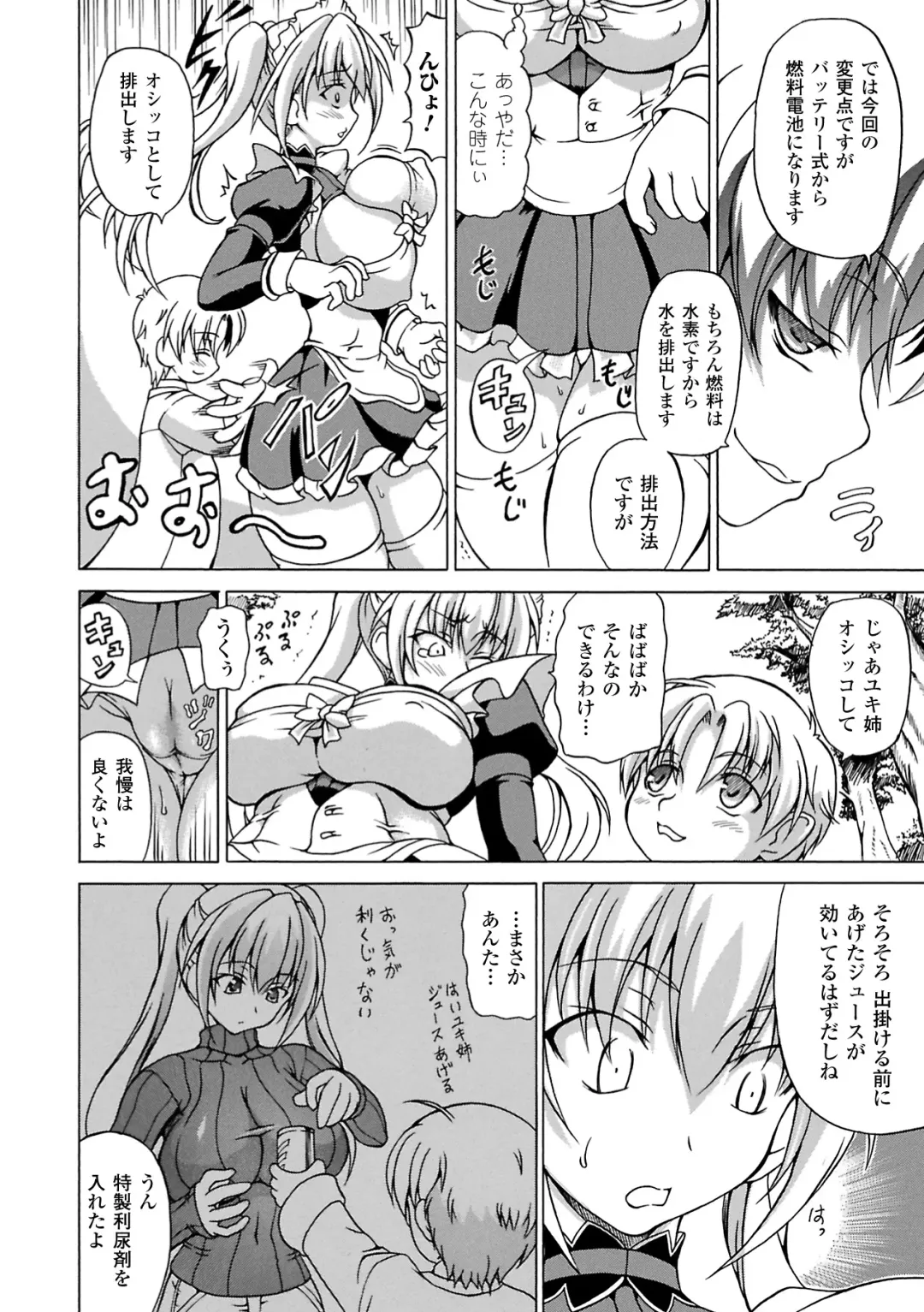 [Shiina Kazuki] Inran Ningyou Hime Fhentai - Page 102