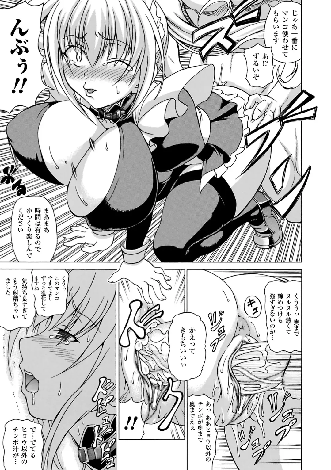[Shiina Kazuki] Inran Ningyou Hime Fhentai - Page 123