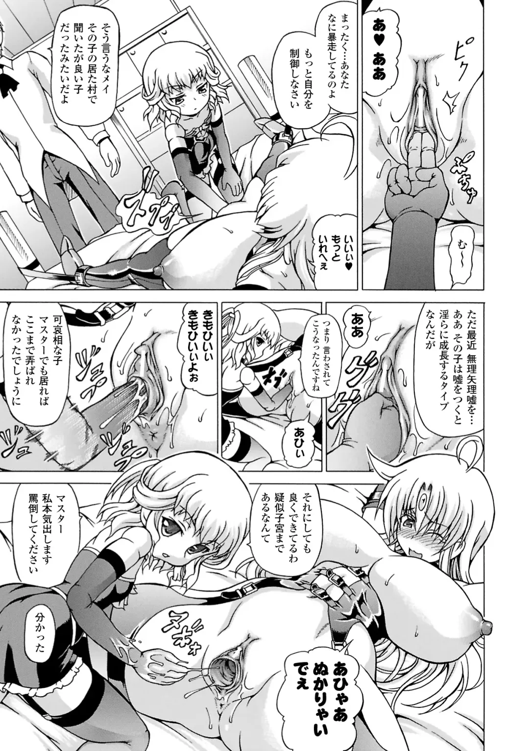 [Shiina Kazuki] Inran Ningyou Hime Fhentai - Page 149