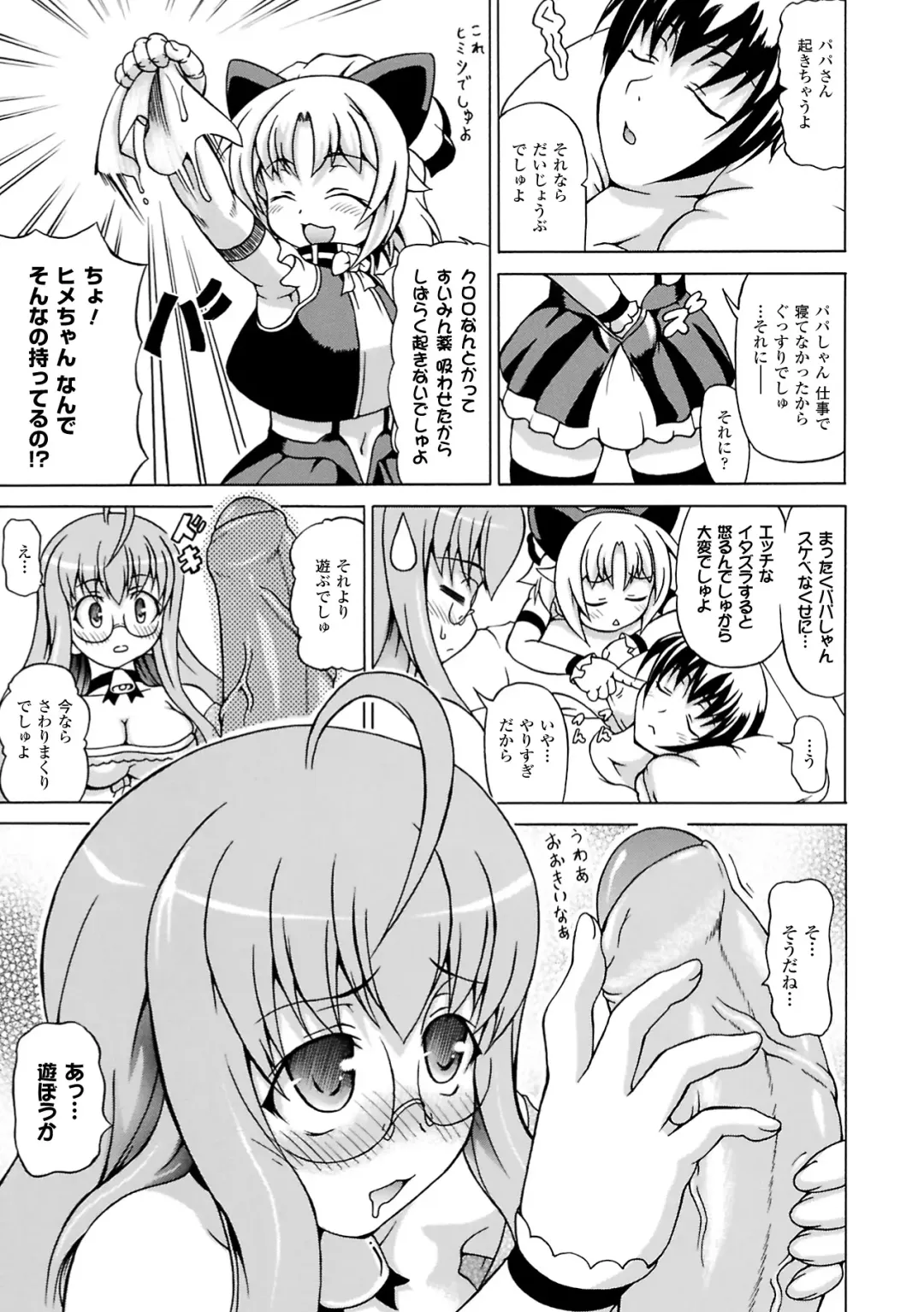 [Shiina Kazuki] Inran Ningyou Hime Fhentai - Page 25