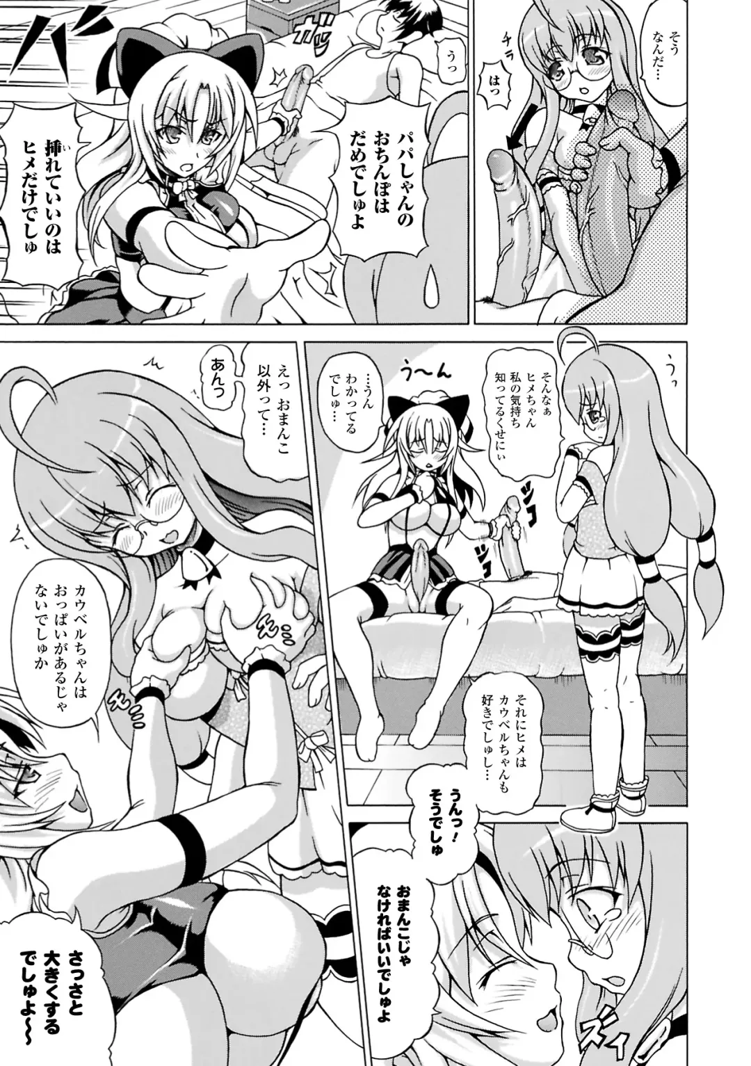 [Shiina Kazuki] Inran Ningyou Hime Fhentai - Page 27