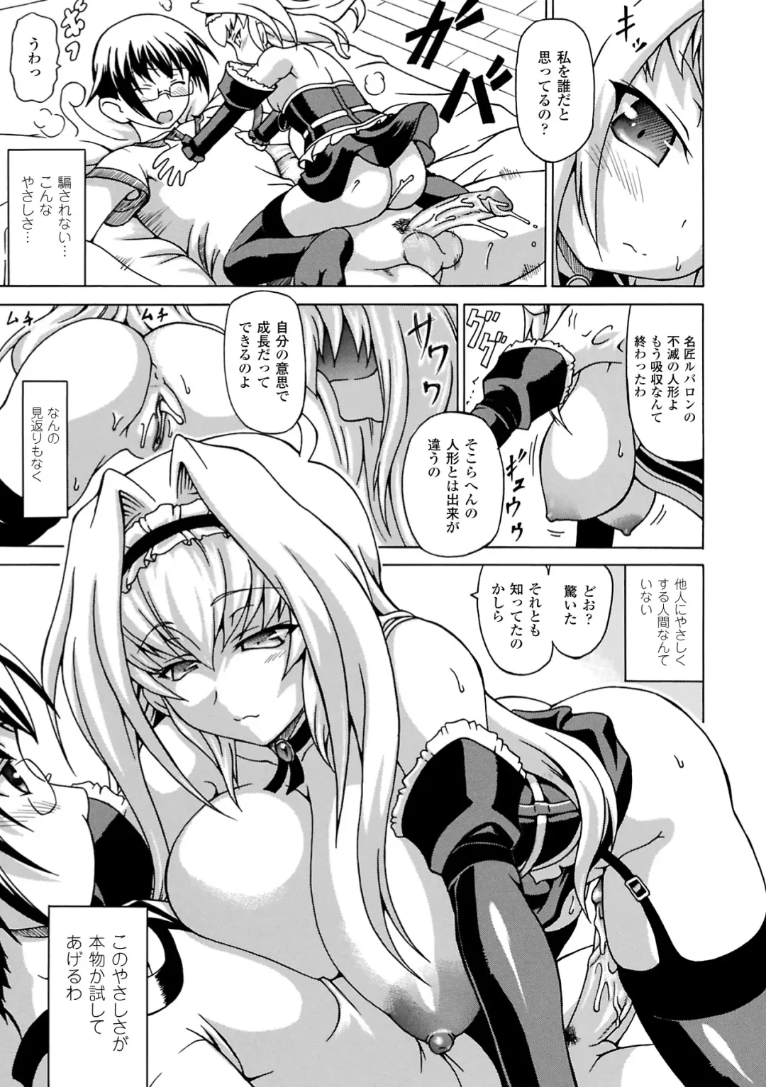 [Shiina Kazuki] Inran Ningyou Hime Fhentai - Page 49