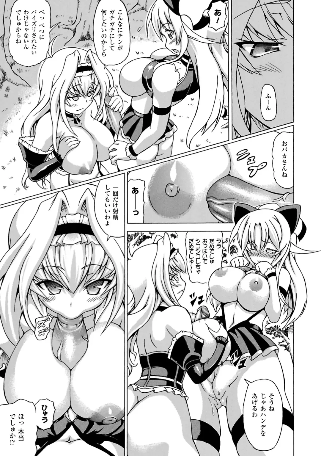 [Shiina Kazuki] Inran Ningyou Hime Fhentai - Page 65