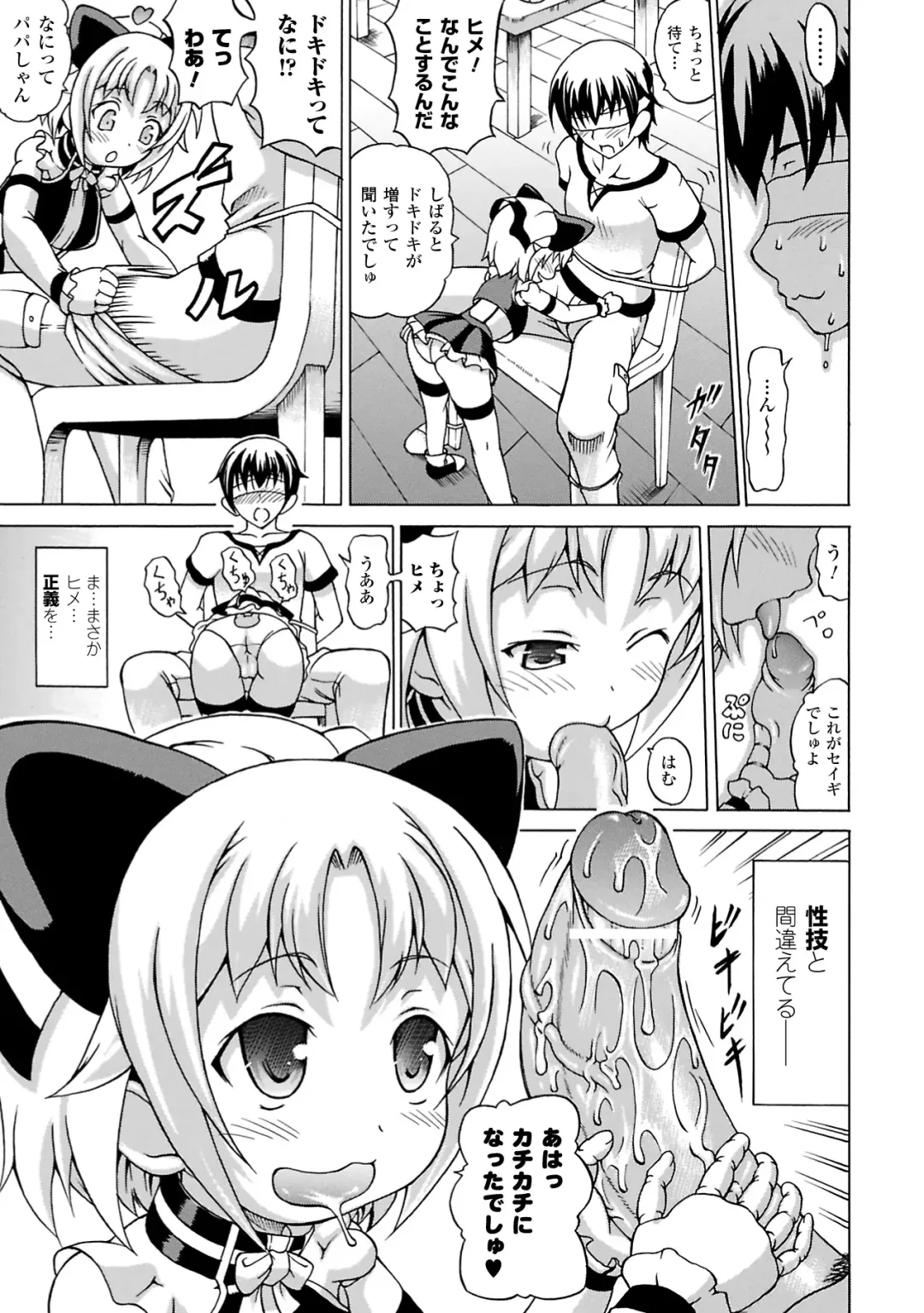 [Shiina Kazuki] Inran Ningyou Hime Fhentai - Page 7