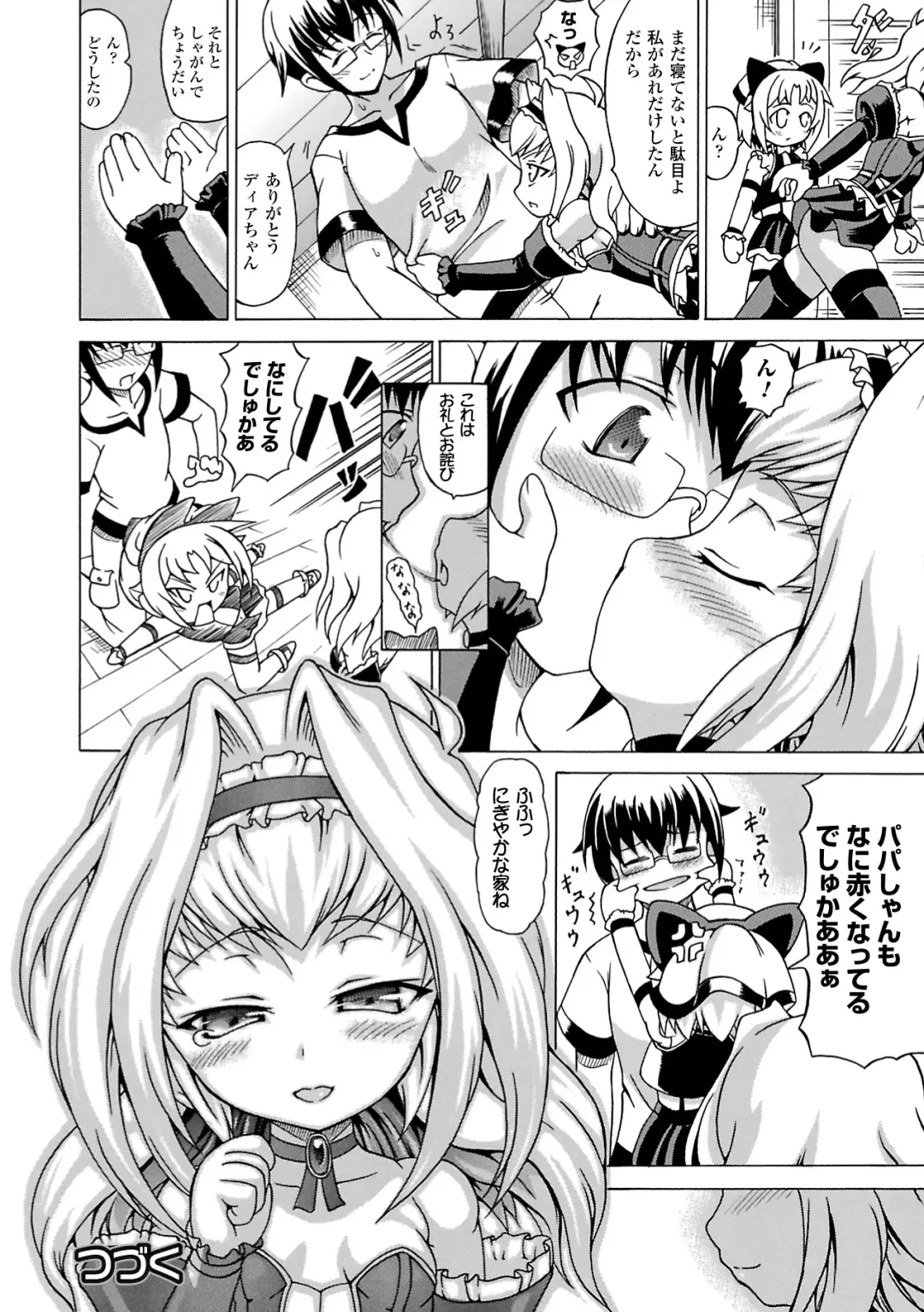 [Shiina Kazuki] Inran Ningyou Hime Fhentai - Page 78