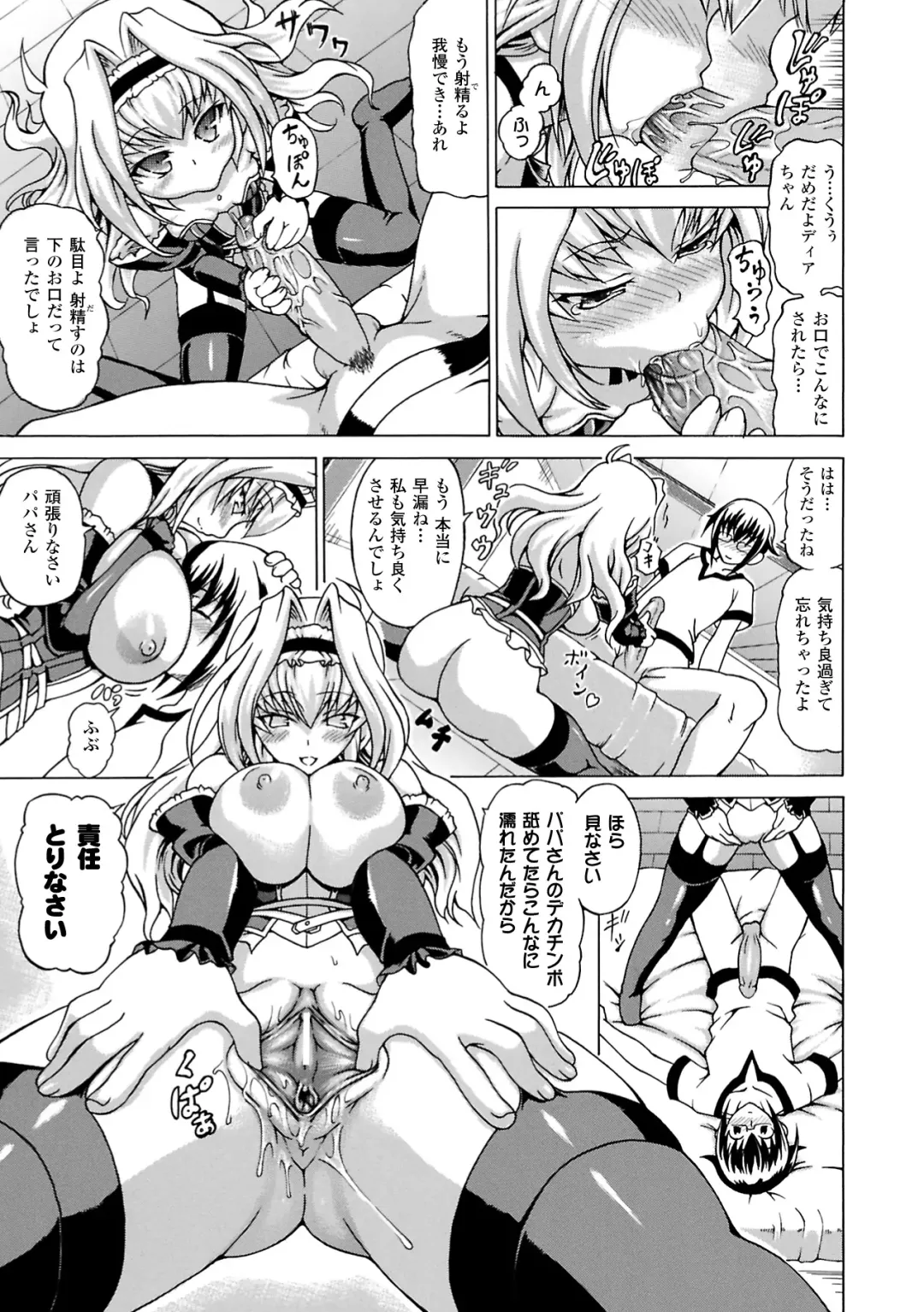 [Shiina Kazuki] Inran Ningyou Hime Fhentai - Page 79