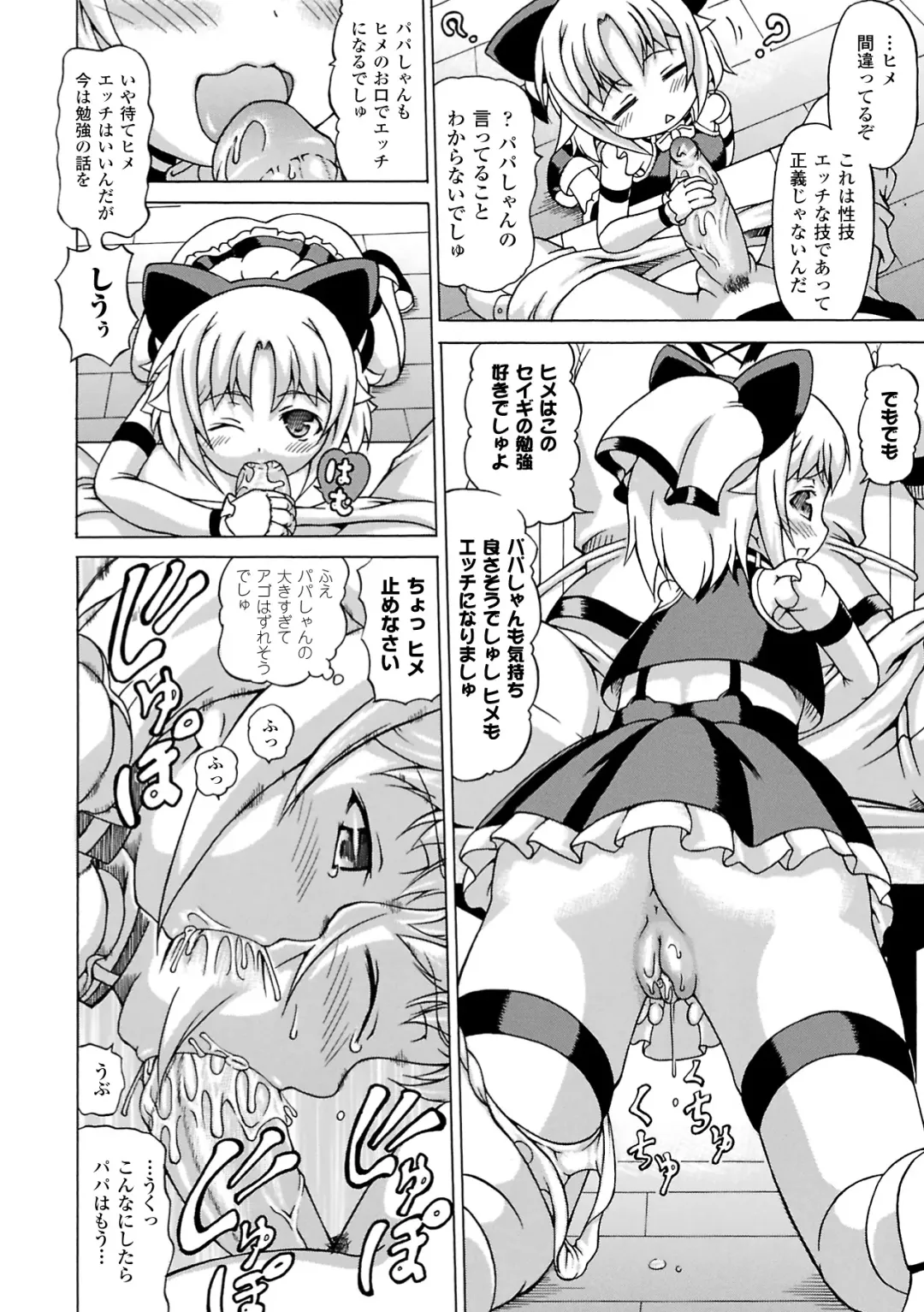 [Shiina Kazuki] Inran Ningyou Hime Fhentai - Page 8