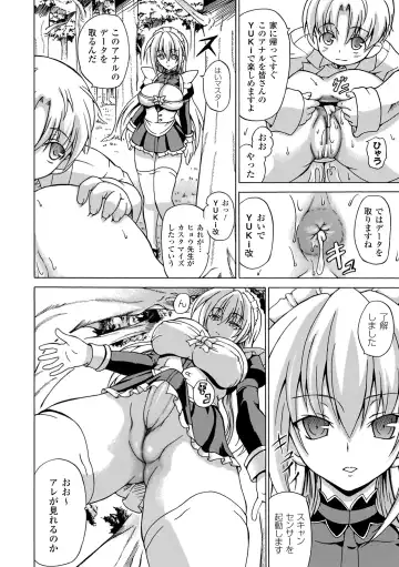 [Shiina Kazuki] Inran Ningyou Hime Fhentai - Page 112