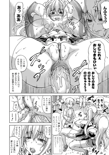 [Shiina Kazuki] Inran Ningyou Hime Fhentai - Page 114