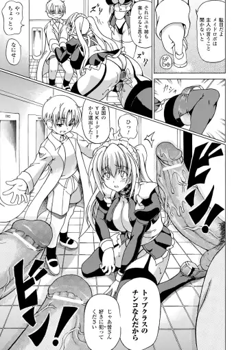 [Shiina Kazuki] Inran Ningyou Hime Fhentai - Page 121