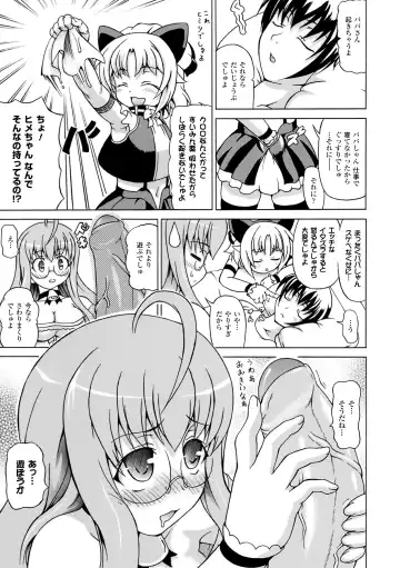 [Shiina Kazuki] Inran Ningyou Hime Fhentai - Page 25