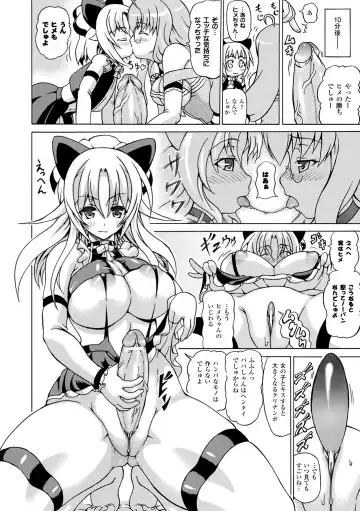 [Shiina Kazuki] Inran Ningyou Hime Fhentai - Page 26