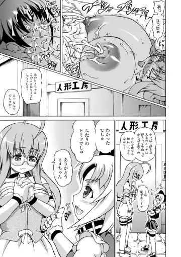[Shiina Kazuki] Inran Ningyou Hime Fhentai - Page 39