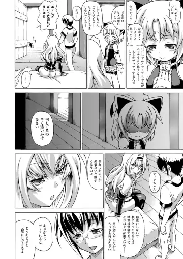 [Shiina Kazuki] Inran Ningyou Hime Fhentai - Page 84
