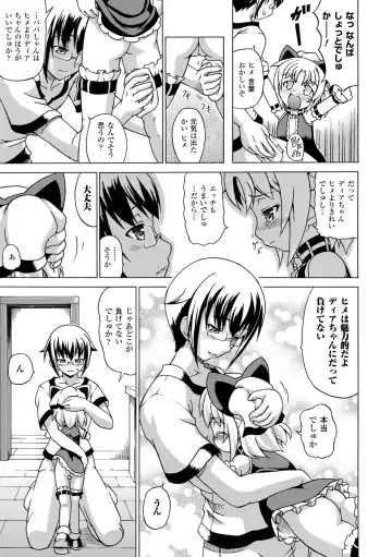 [Shiina Kazuki] Inran Ningyou Hime Fhentai - Page 87