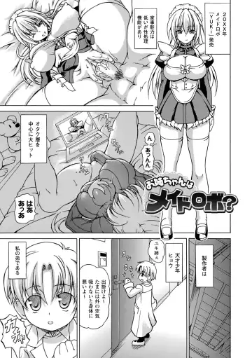 [Shiina Kazuki] Inran Ningyou Hime Fhentai - Page 99