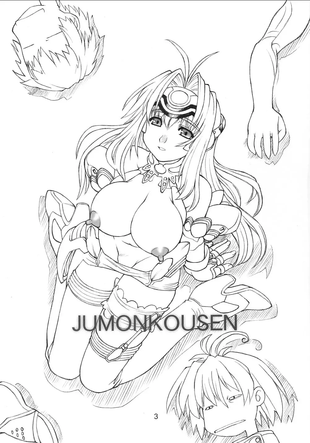 [Neriwasabi] Jumon Kousen Fhentai - Page 2