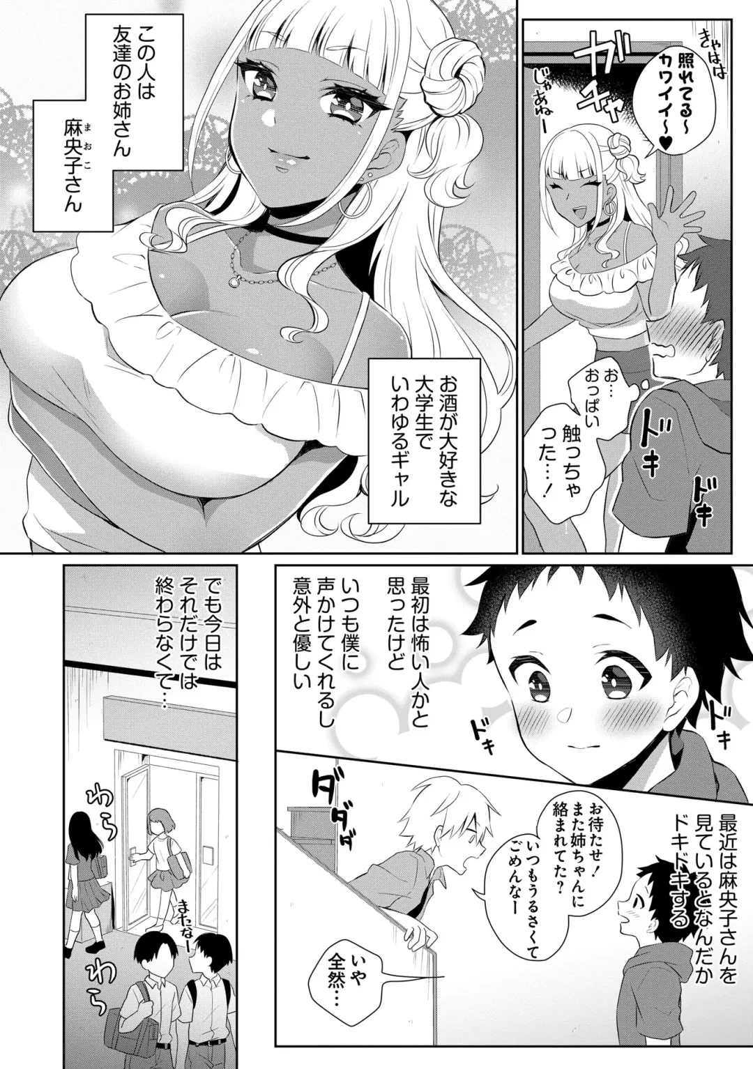 [Binto] Doutei Gui Bitch Gal Maoko Fhentai - Page 4