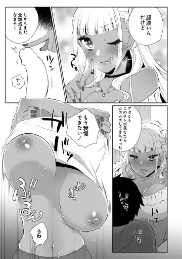 [Binto] Doutei Gui Bitch Gal Maoko Fhentai - Page 11