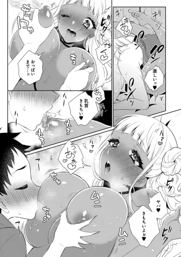 [Binto] Doutei Gui Bitch Gal Maoko Fhentai - Page 19