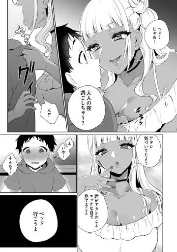 [Binto] Doutei Gui Bitch Gal Maoko Fhentai - Page 7