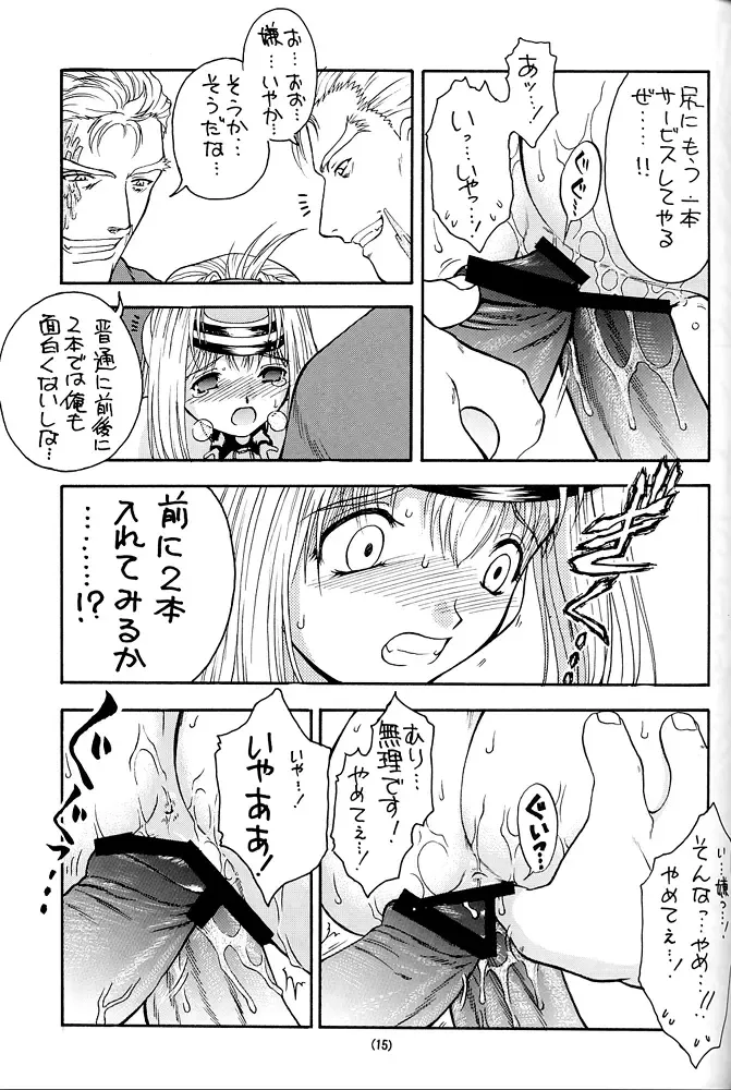 [Nanjou Asuka] Kitsch 20th Issue Fhentai - Page 16